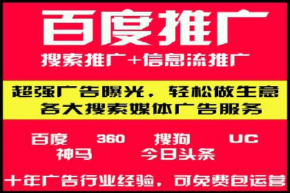 百度竞价托管外包服务案例：提升广告投放效率的秘诀
